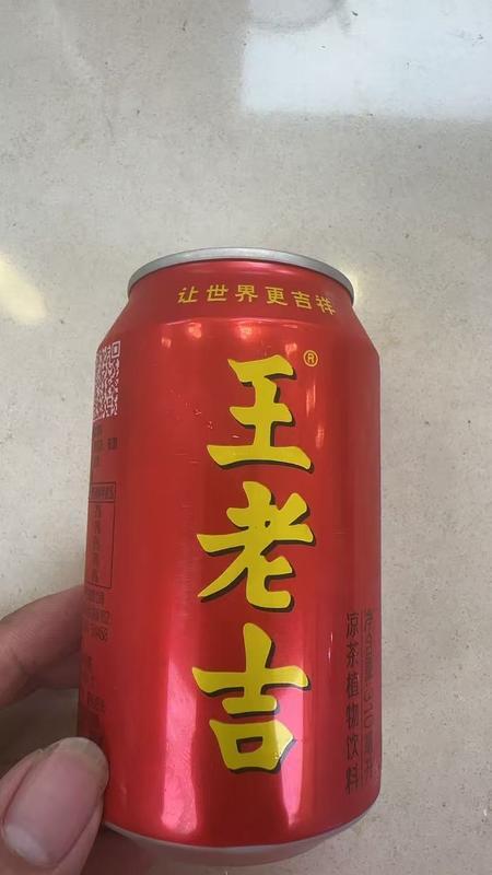 Wanglaoji